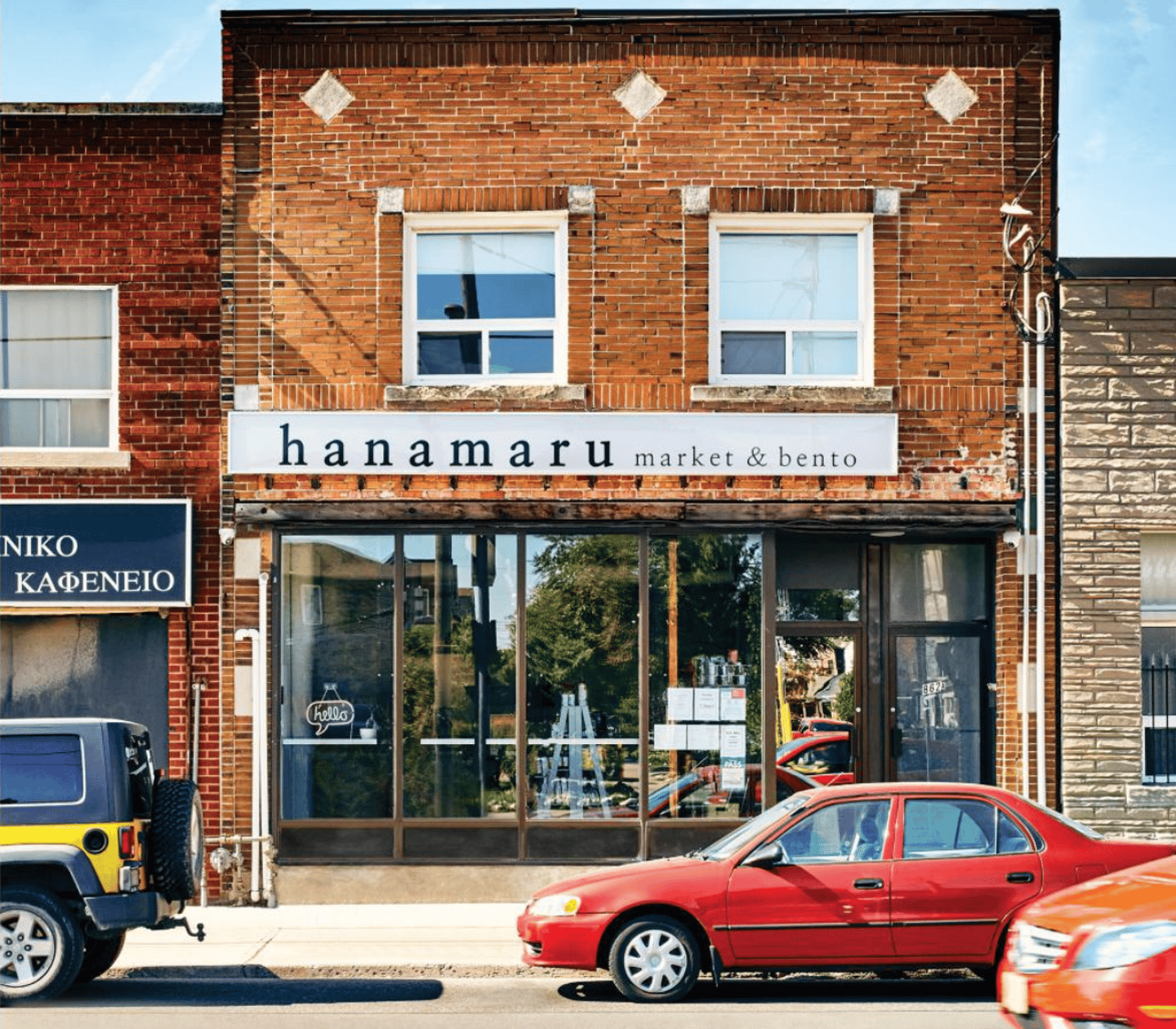 Outside of Hanamaru Market and Bento on Pape Avenue